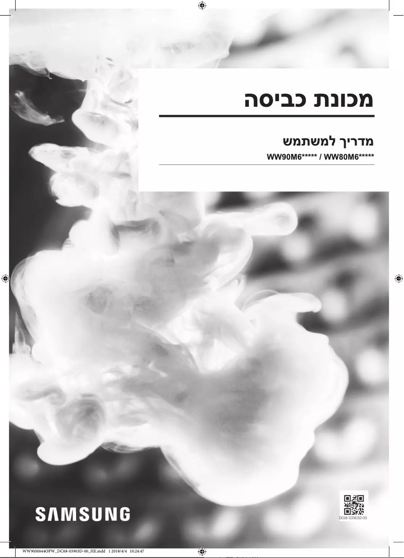 First page image of the manual for WW80M644OPM