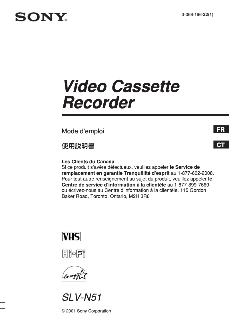 Page 1 of the manual User Manual Sony SLV-N51