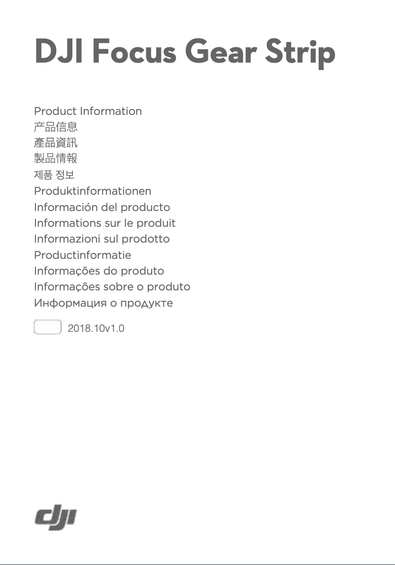 Page 1 of the manual User Manual DJI Focus Gear Strip