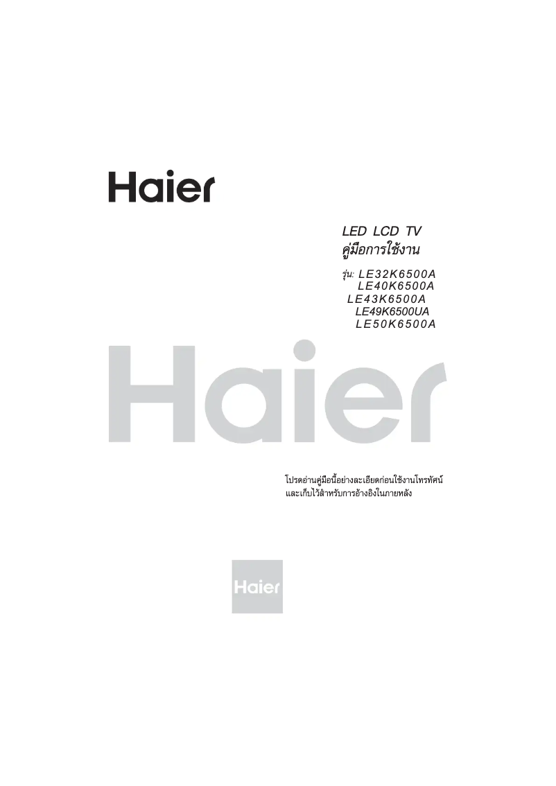 First page image of the manual for LE50K6500UA