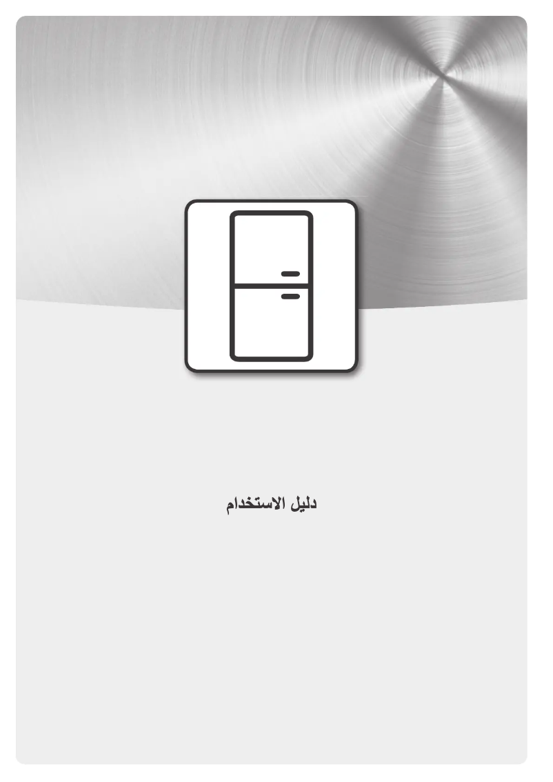 First page image of the manual for WH SP70 T241 P