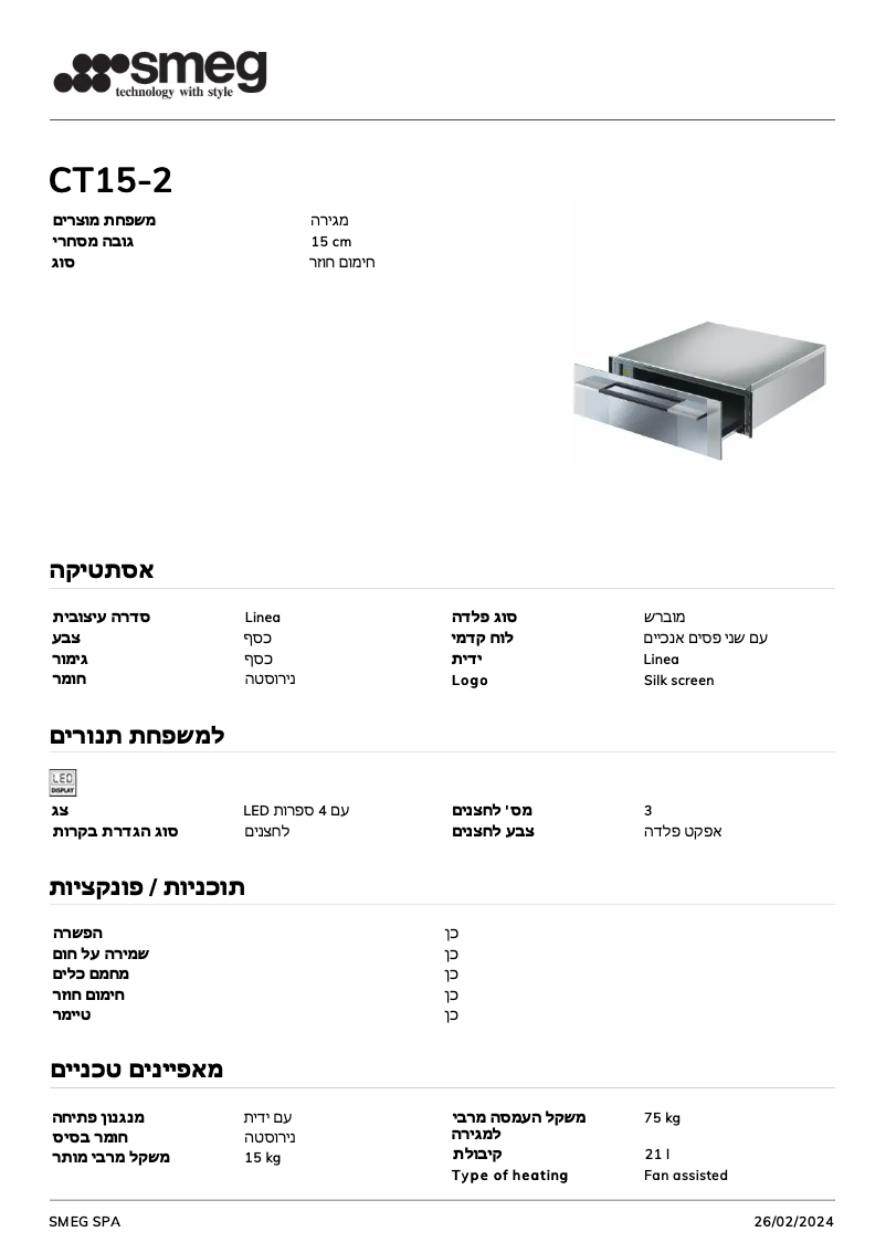 Image de la première page du manuel de l'appareil CT15-2