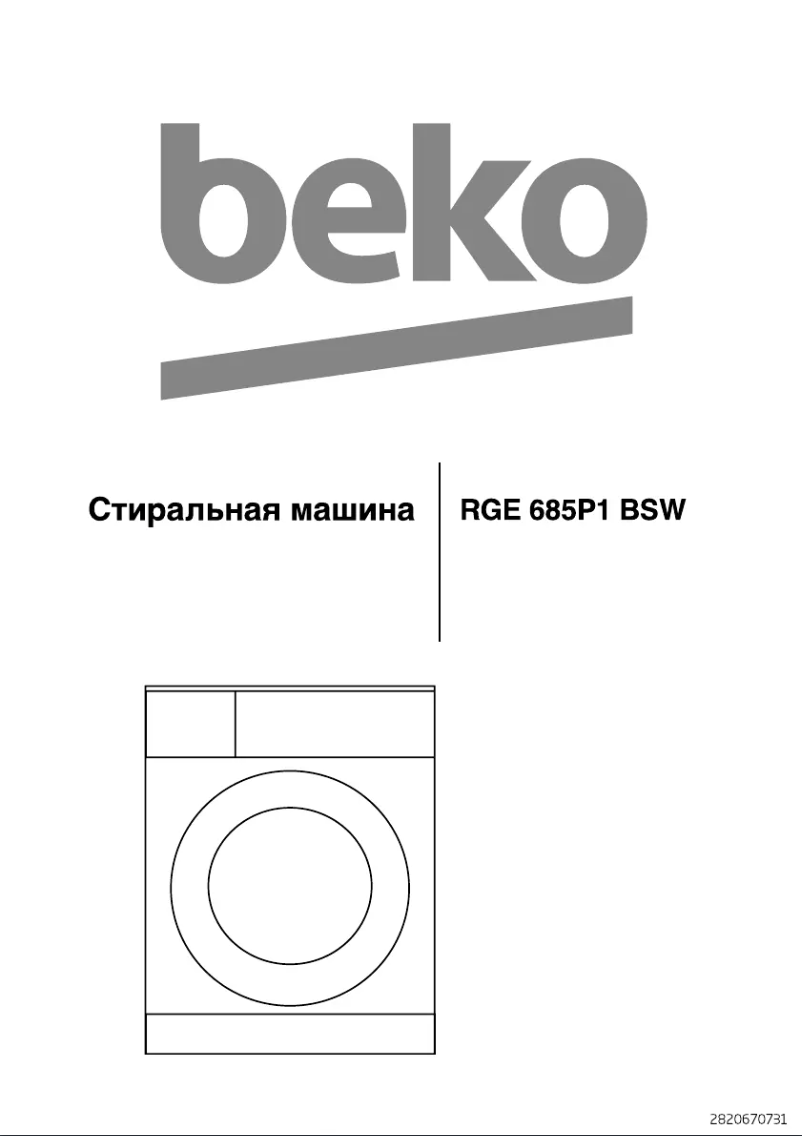 Page 1 of the manual User Manual Beko RGE 685P1 BSW