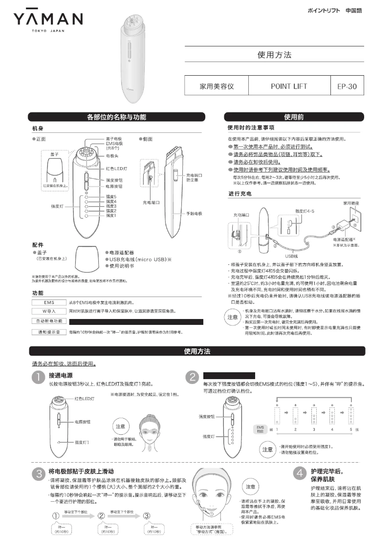 First page image of the manual for Point Lift