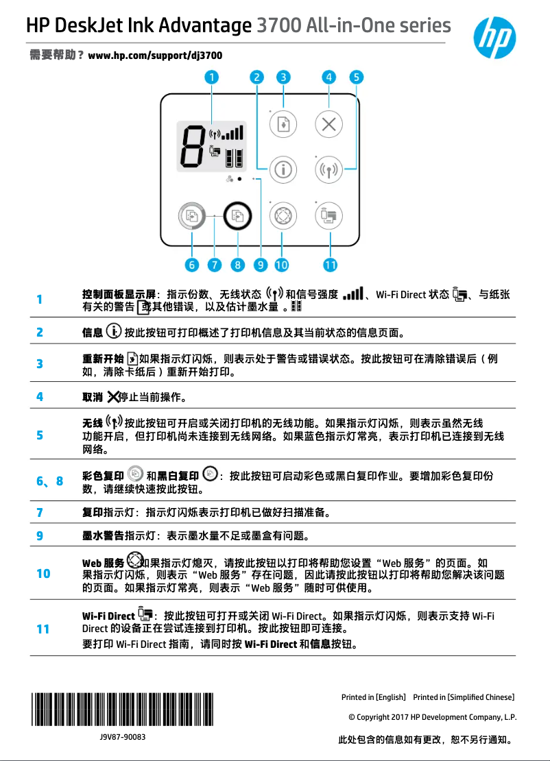 Page 1 of the manual Quick Start Guide HP DeskJet 3700