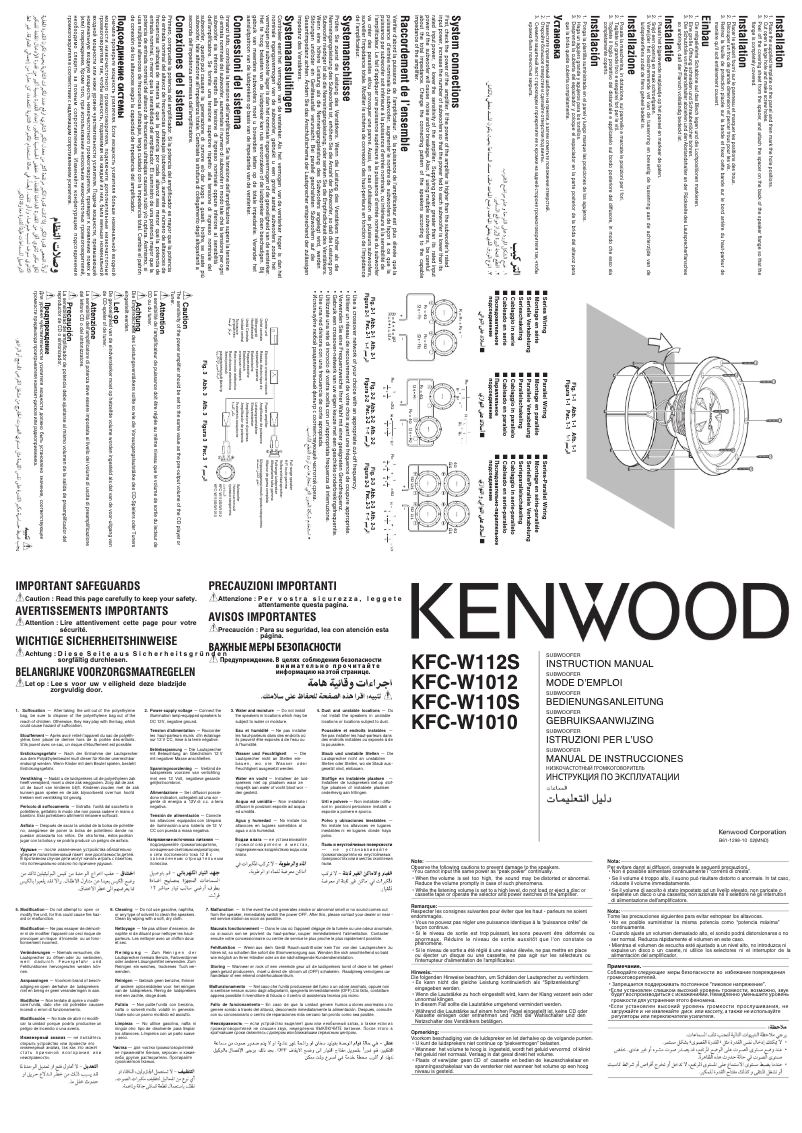 First page image of the manual for KFC-W 112S