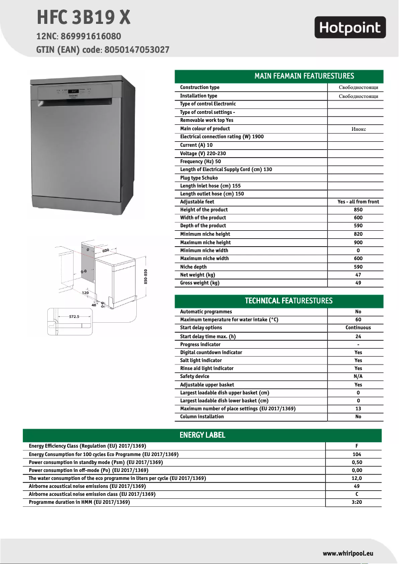 Page 1 of the manual Technical Sheet Hotpoint HFC 3B19 X