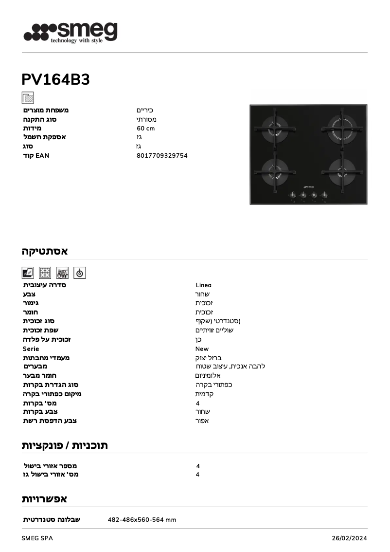 Page 1 of the manual Technical Sheet Smeg PV164B3