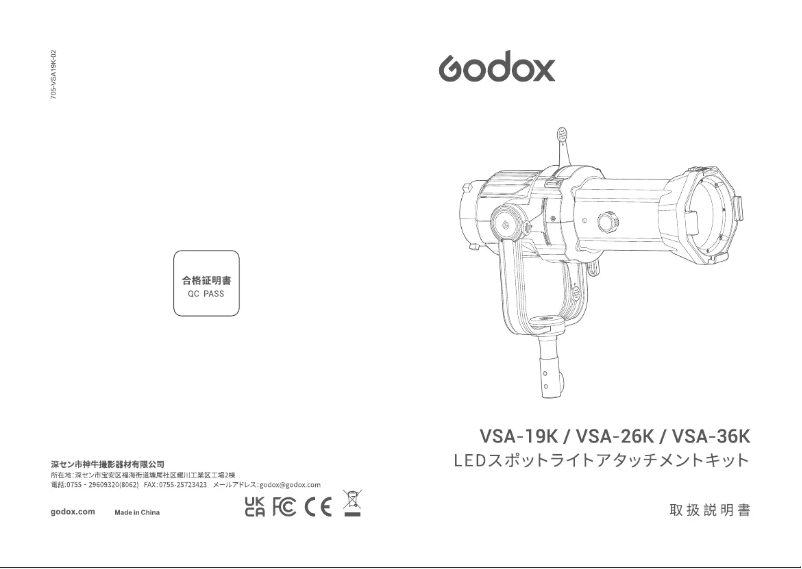 Page 1 of the manual User Manual Godox VSA-26K
