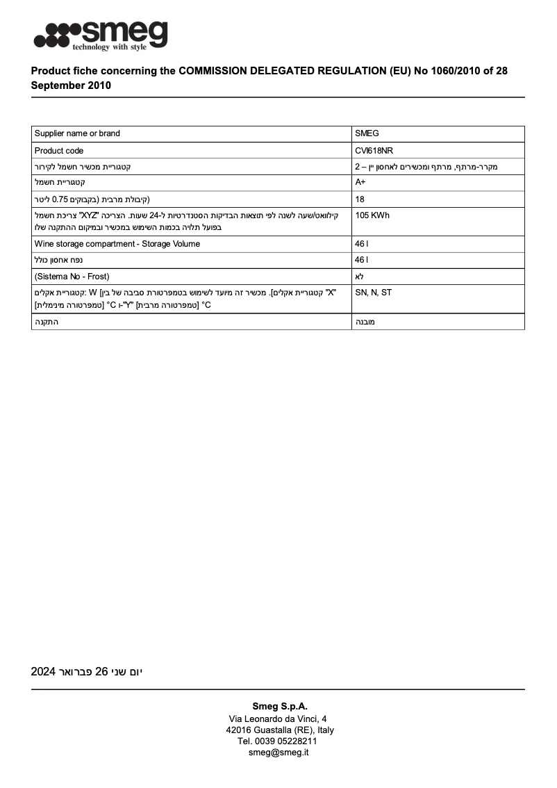 Page 1 of the manual Technical Sheet Smeg CVI618NR