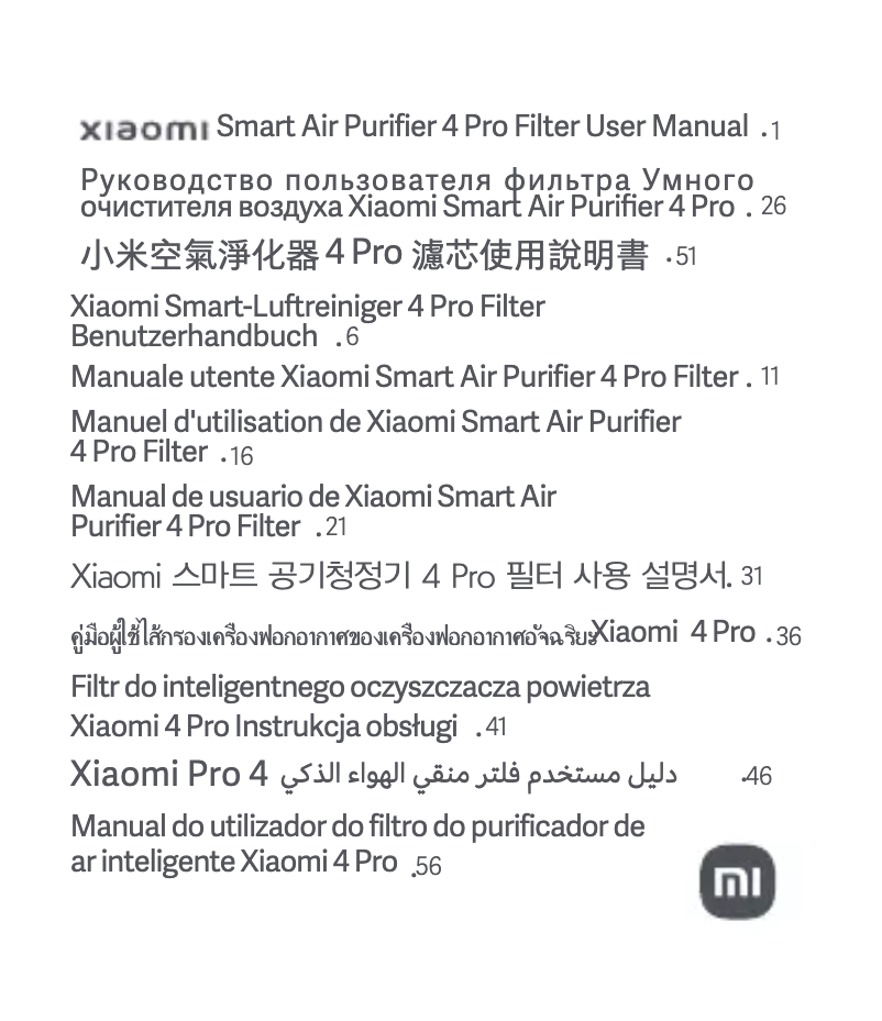 First page image of the manual for Smart Air Purifier 4 Pro