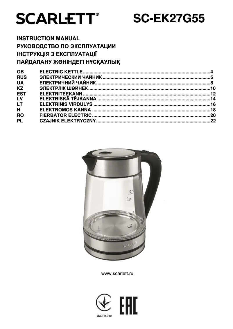 Image de la première page du manuel de l'appareil SC-EK27G55