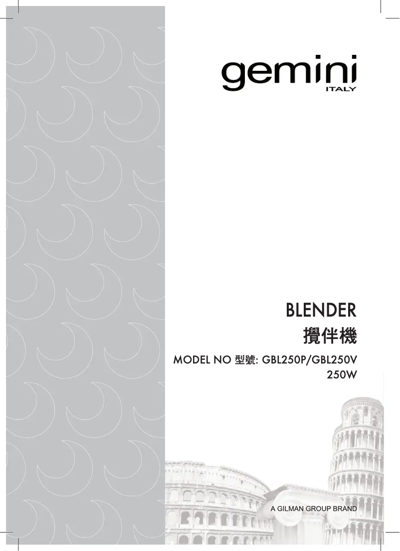 First page image of the manual for GBL250V