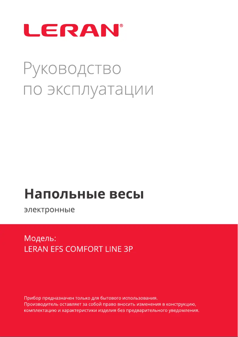 Image de la première page du manuel de l'appareil EFS COMFORT LINE 3P