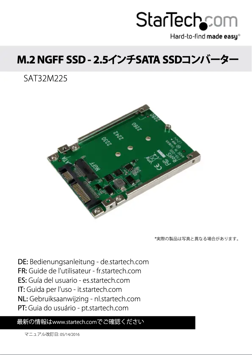 Page 1 de la notice Manuel utilisateur StarTech.com SAT32M225