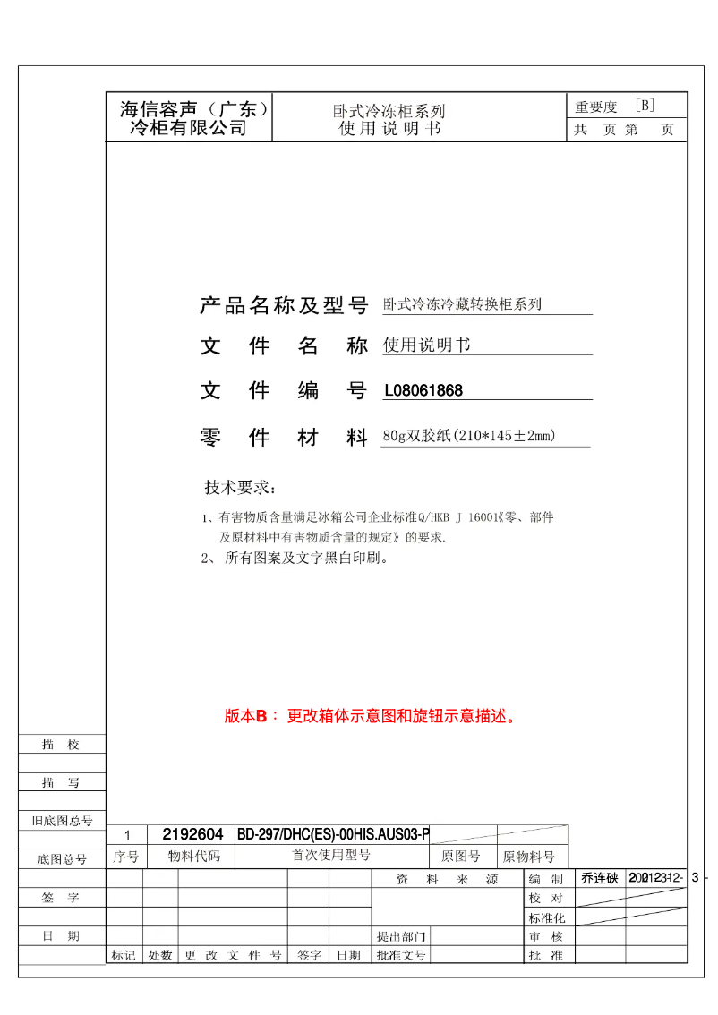 Page 1 of the manual User Manual Hisense HRCF300