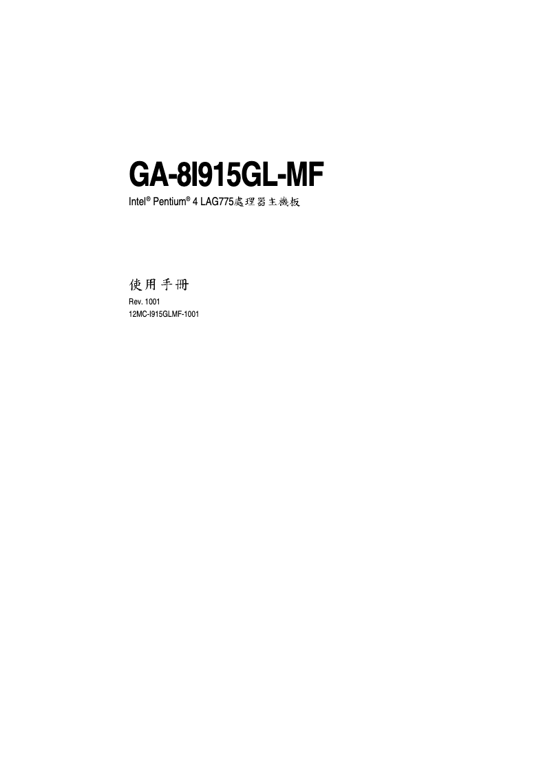 Page 1 of the manual User Manual Gigabyte GA-8I915GL-MF