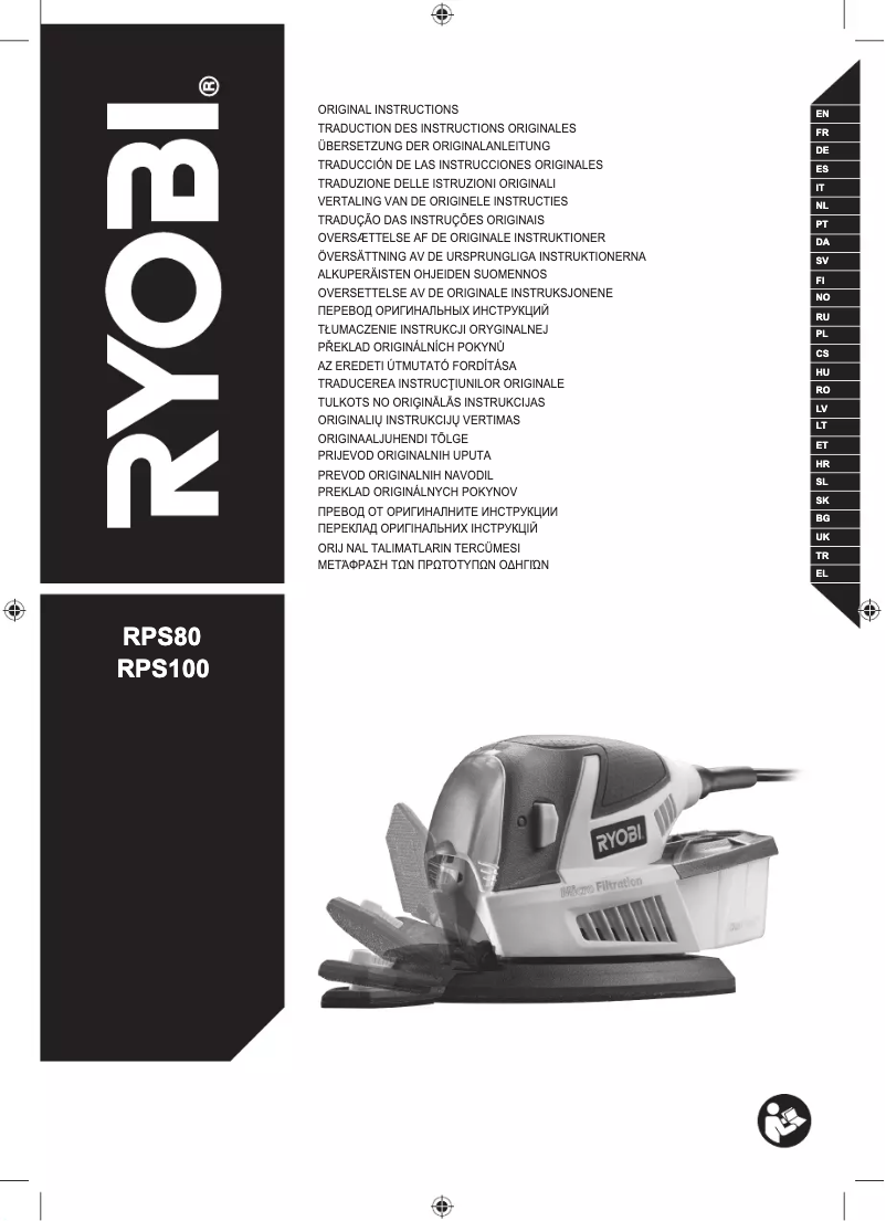 First page image of the manual for RPS80