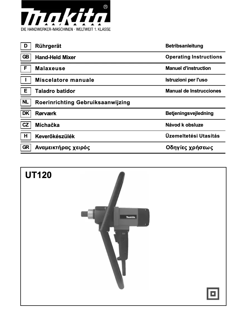 First page image of the manual for UT120