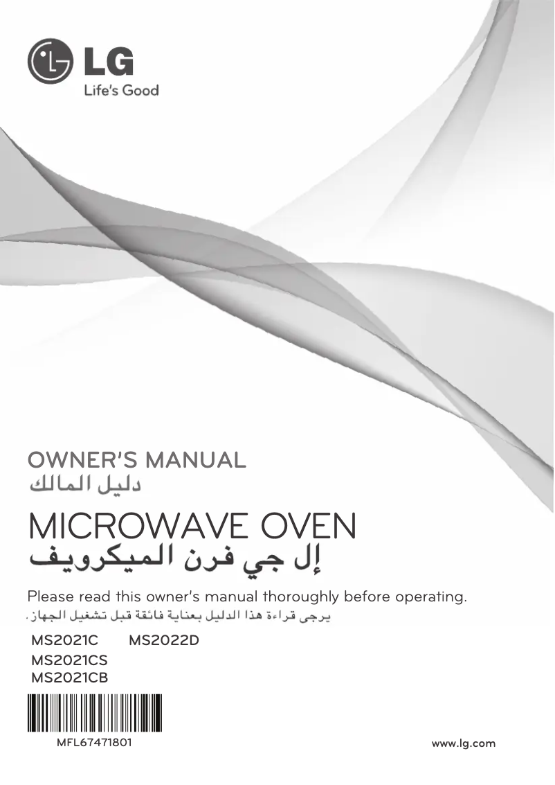 First page image of the manual for MS2021CB