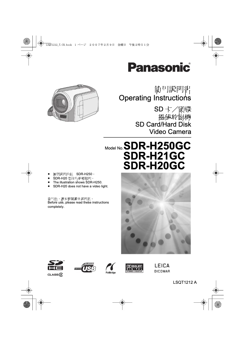 Page 1 of the manual User Manual Panasonic SDR-H21GC