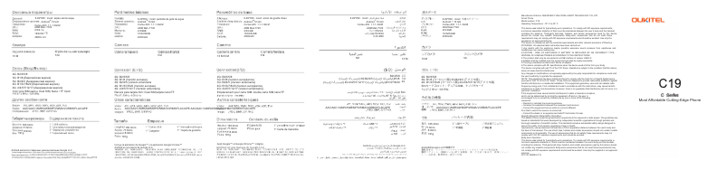 First page image of the manual for C19