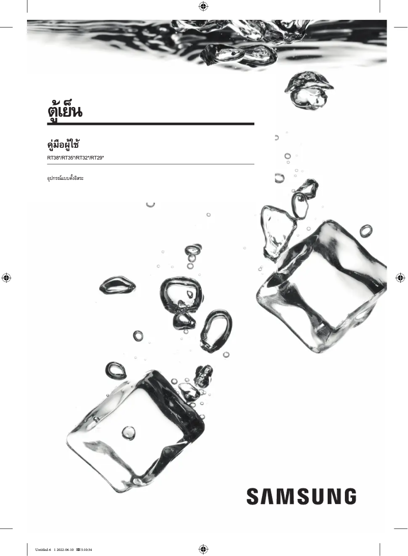 First page image of the manual for RT32K5534UT