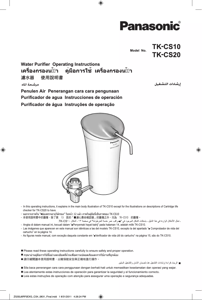 First page image of the manual for TK-CS20