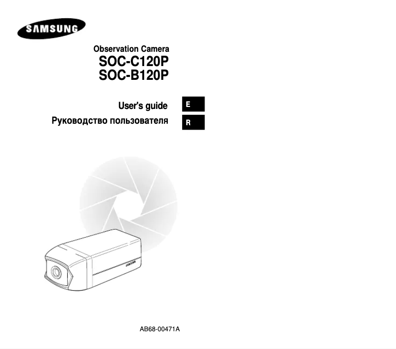 First page image of the manual for SOC-B120