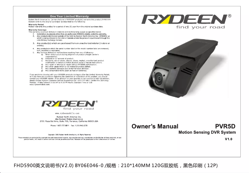 Page 1 of the manual User Manual Rydeen PVR5D