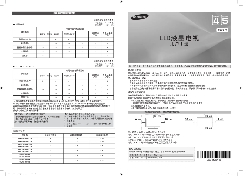 Page 1 of the manual User Manual Samsung UA32F4100AR