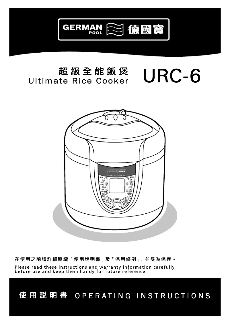 Page 1 of the manual User Manual German Pool URC-6