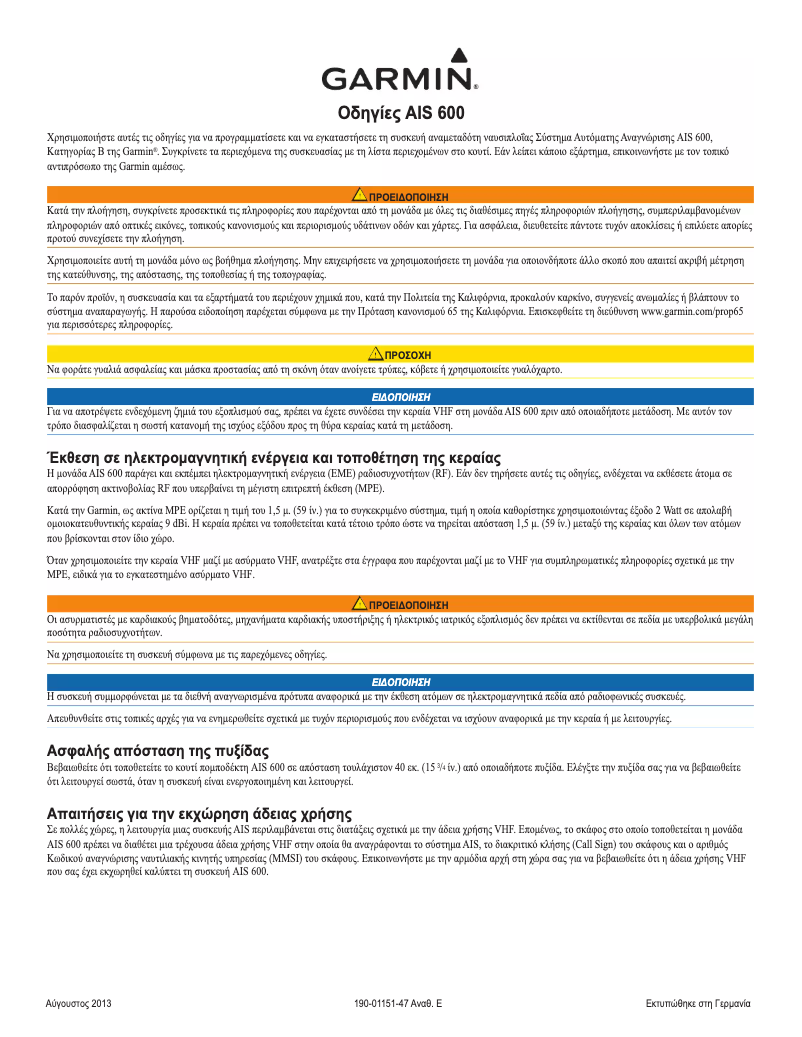 Image de la première page du manuel de l'appareil AIS 600