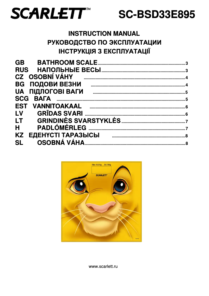 First page image of the manual for SC-BSD33E895