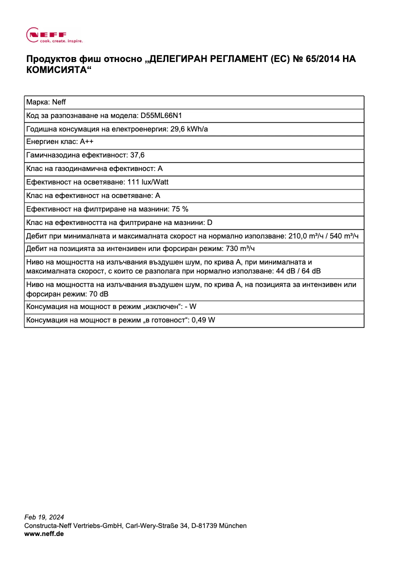 First page image of the manual for D55ML66N1