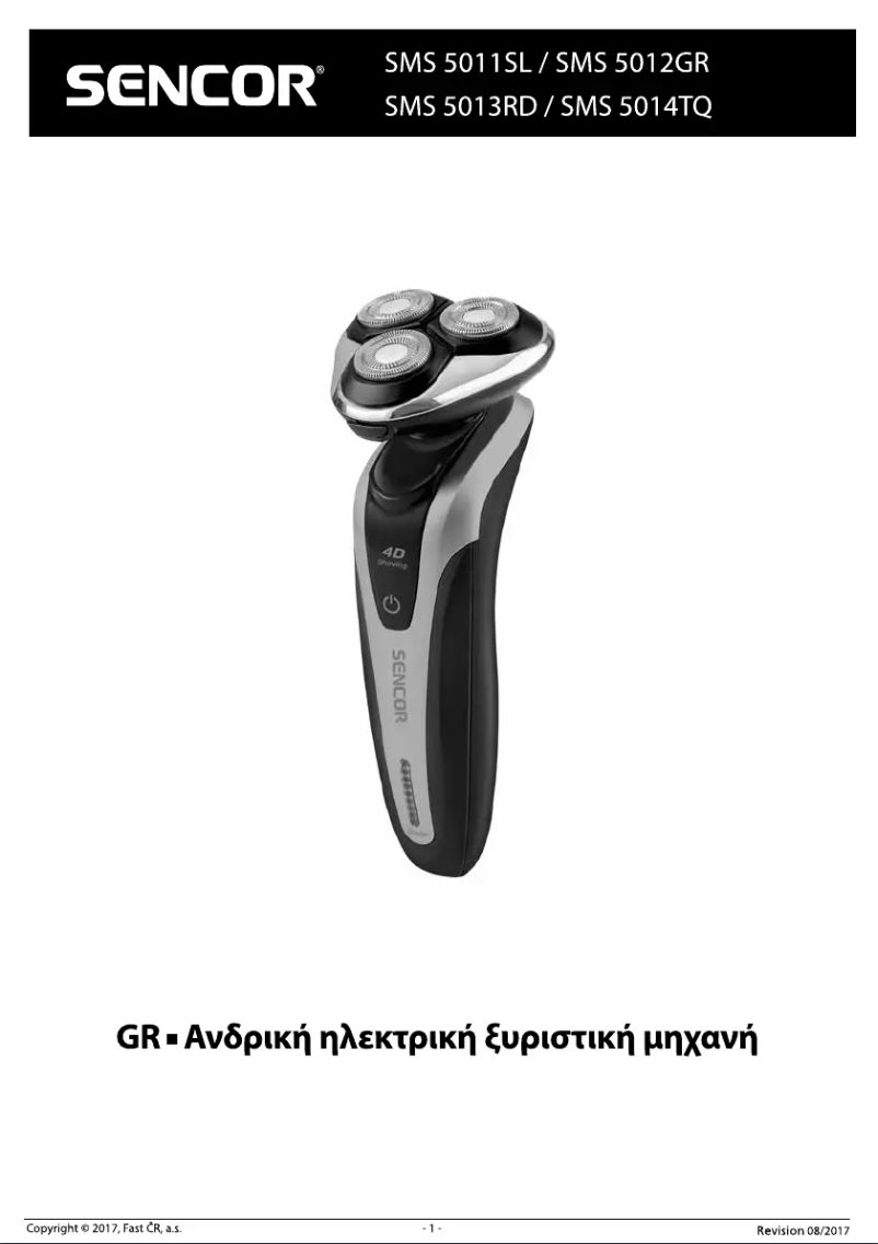 First page image of the manual for SMS 5012GR