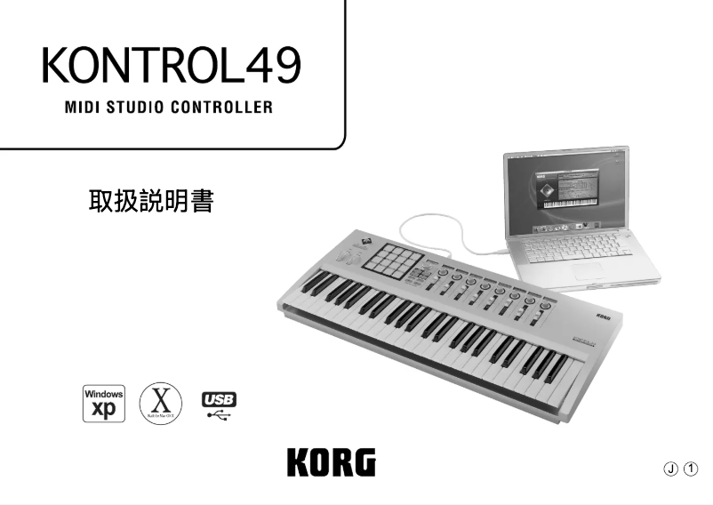 First page image of the manual for Kontrol 49