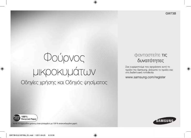 Page 1 of the manual User Manual Samsung GW73B
