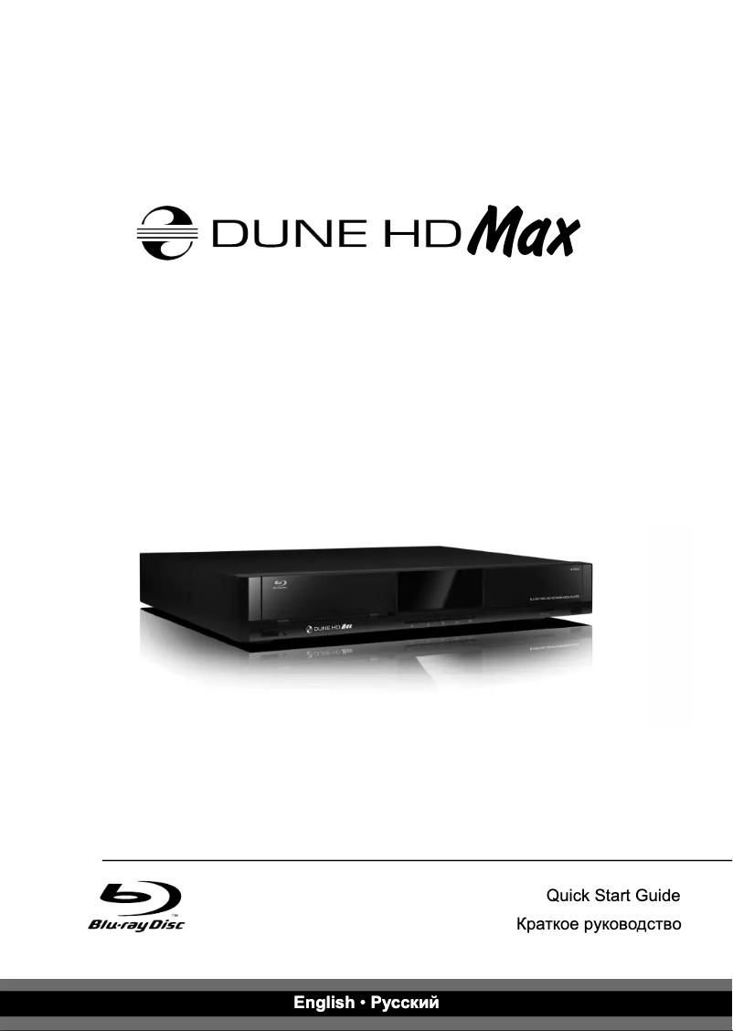 Page 1 of the manual User Manual Dune HD Max