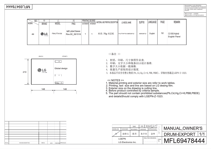 First page image of the manual for F4J7TH1W