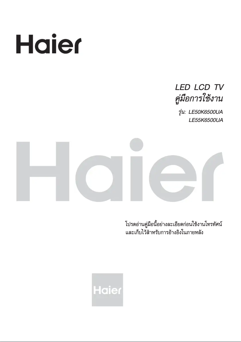 First page image of the manual for LE55K6500UA