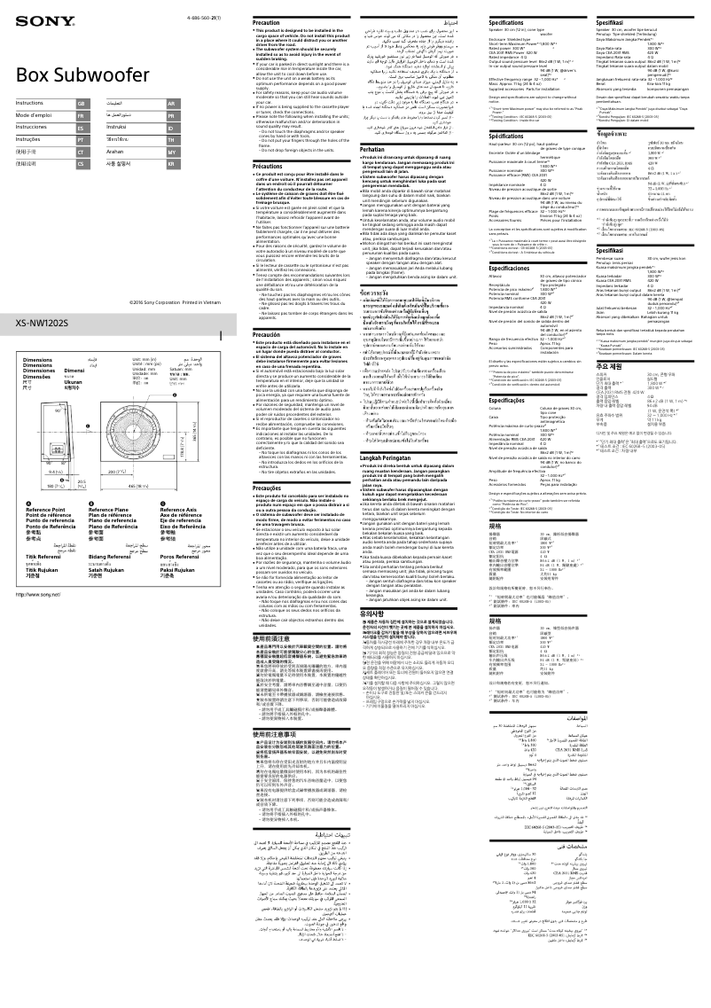 Page 1 of the manual User Manual Sony XS-NW1202S