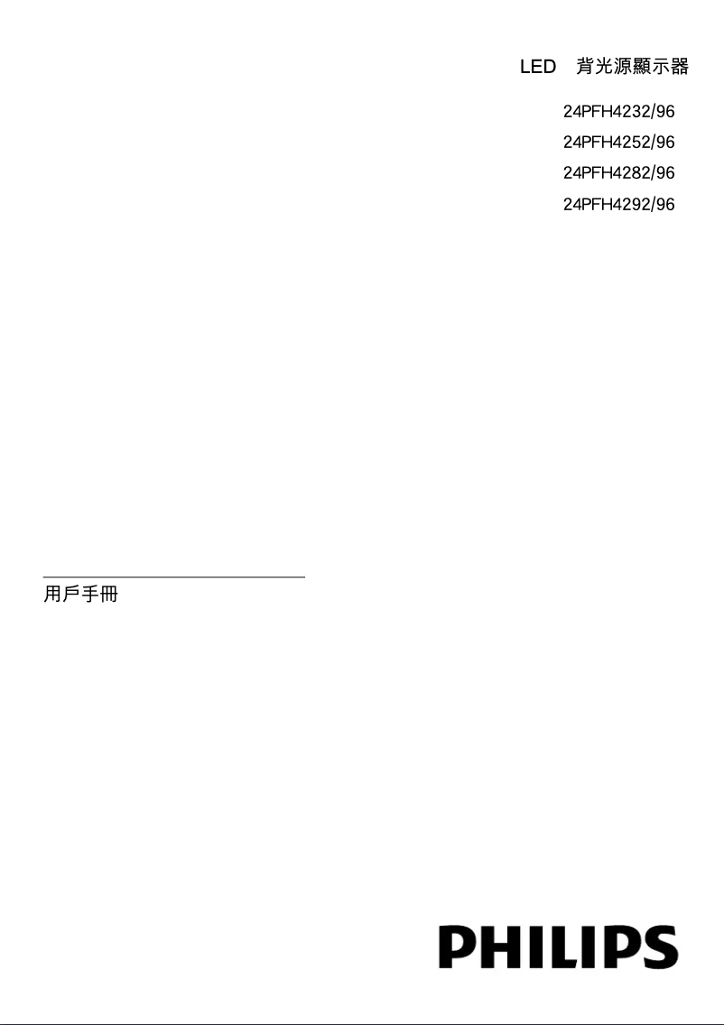 Page 1 of the manual User Manual Philips 24PFH4232