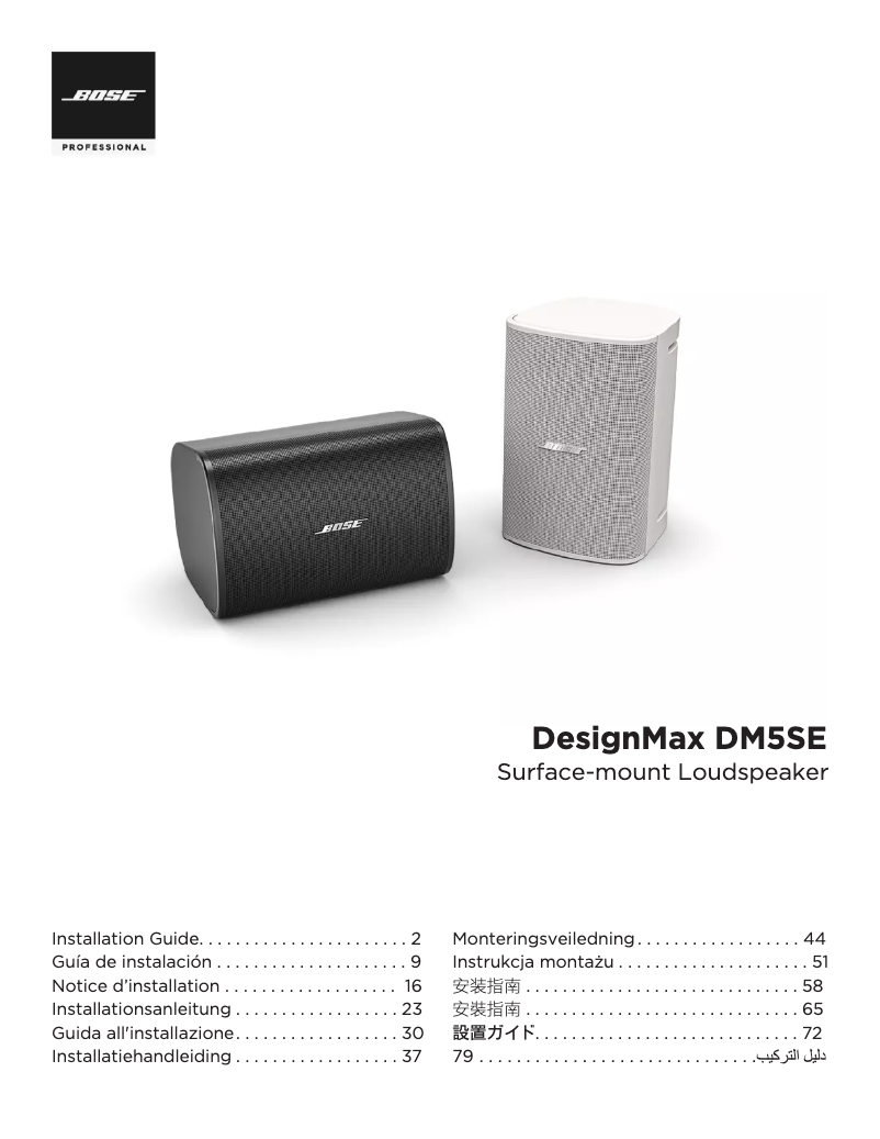 First page image of the manual for DesignMax DM5SE