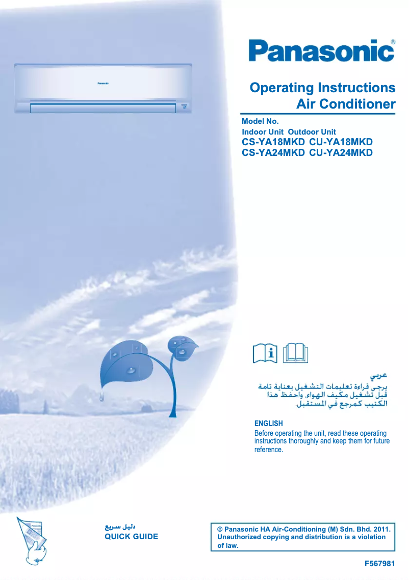 First page image of the manual for CS-YA24MKD