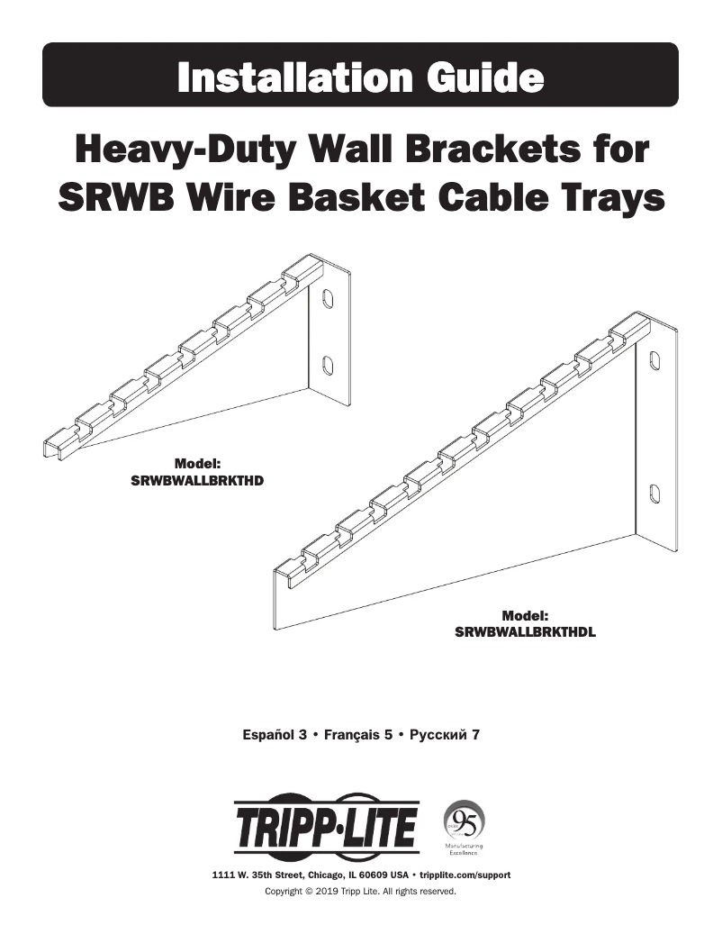 First page image of the manual for SmartRack SRWBWALLBRKTHDL