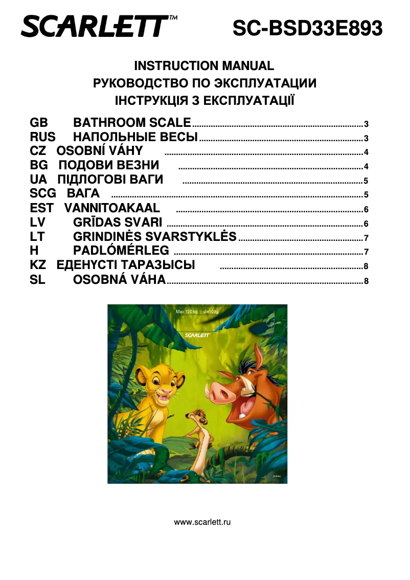 First page image of the manual for SC-BSD33E893