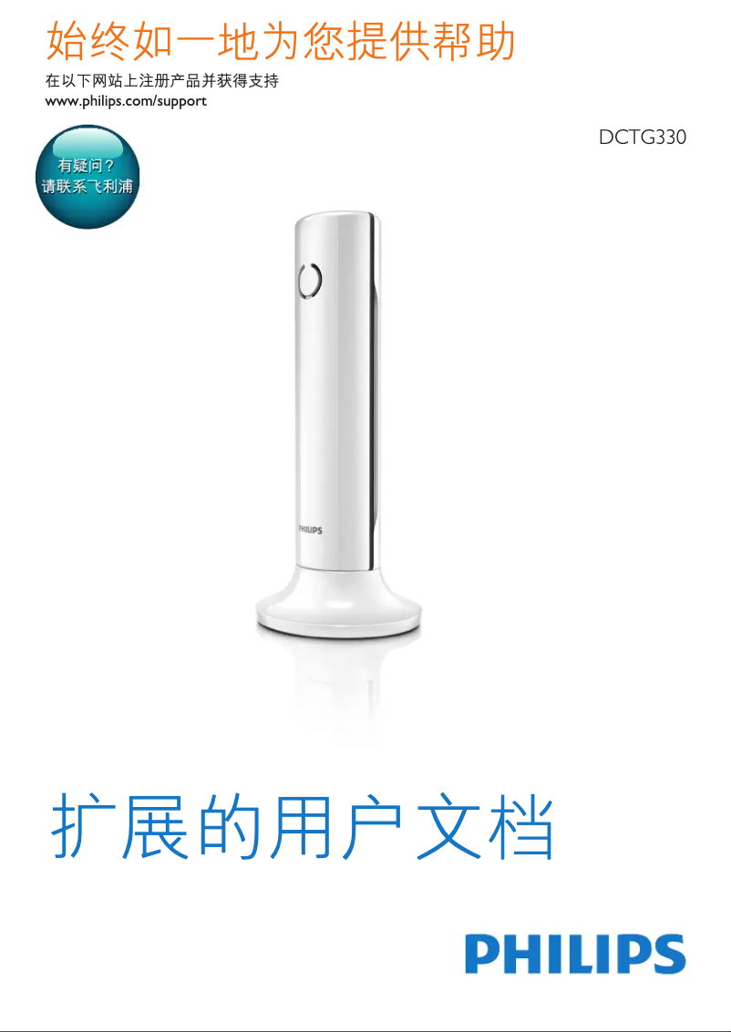 First page image of the manual for Linea DCTG3301W