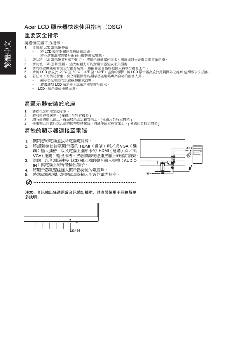 First page image of the manual for SA271