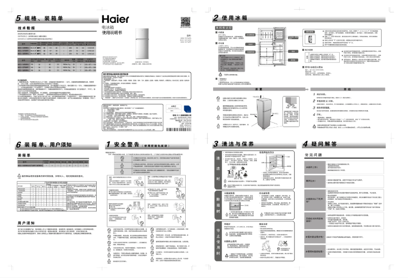 Page 1 of the manual User Manual Haier BCD-138TMPA